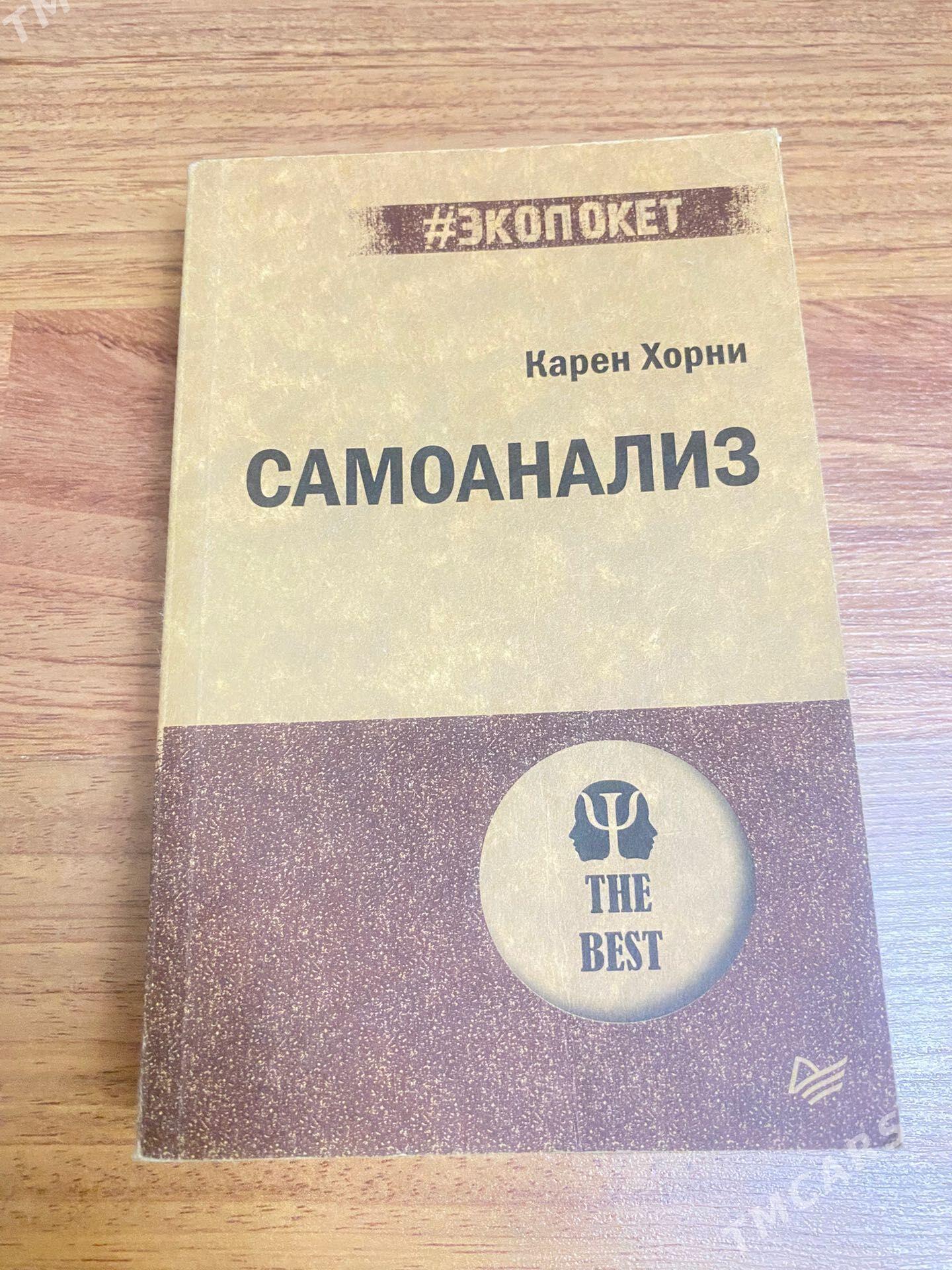 psihologiya kitap - Мары - img 1