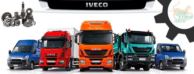 IVECO IWEKO Awtoşaýlar запчаст 25 TMT - Дашогуз - img 1