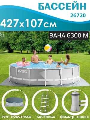 INTEX BASSEYKA - Ашхабад - img 1