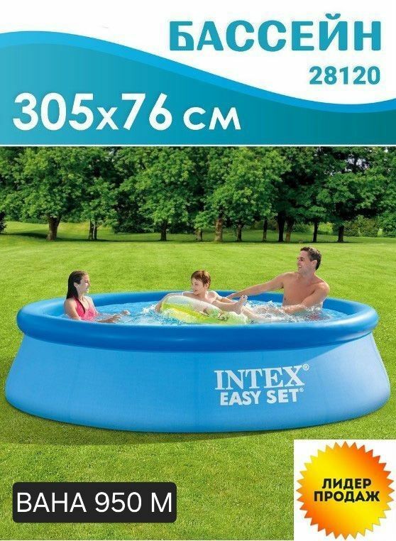 KICI INTEX BASEYKALAR - Aşgabat - img 1