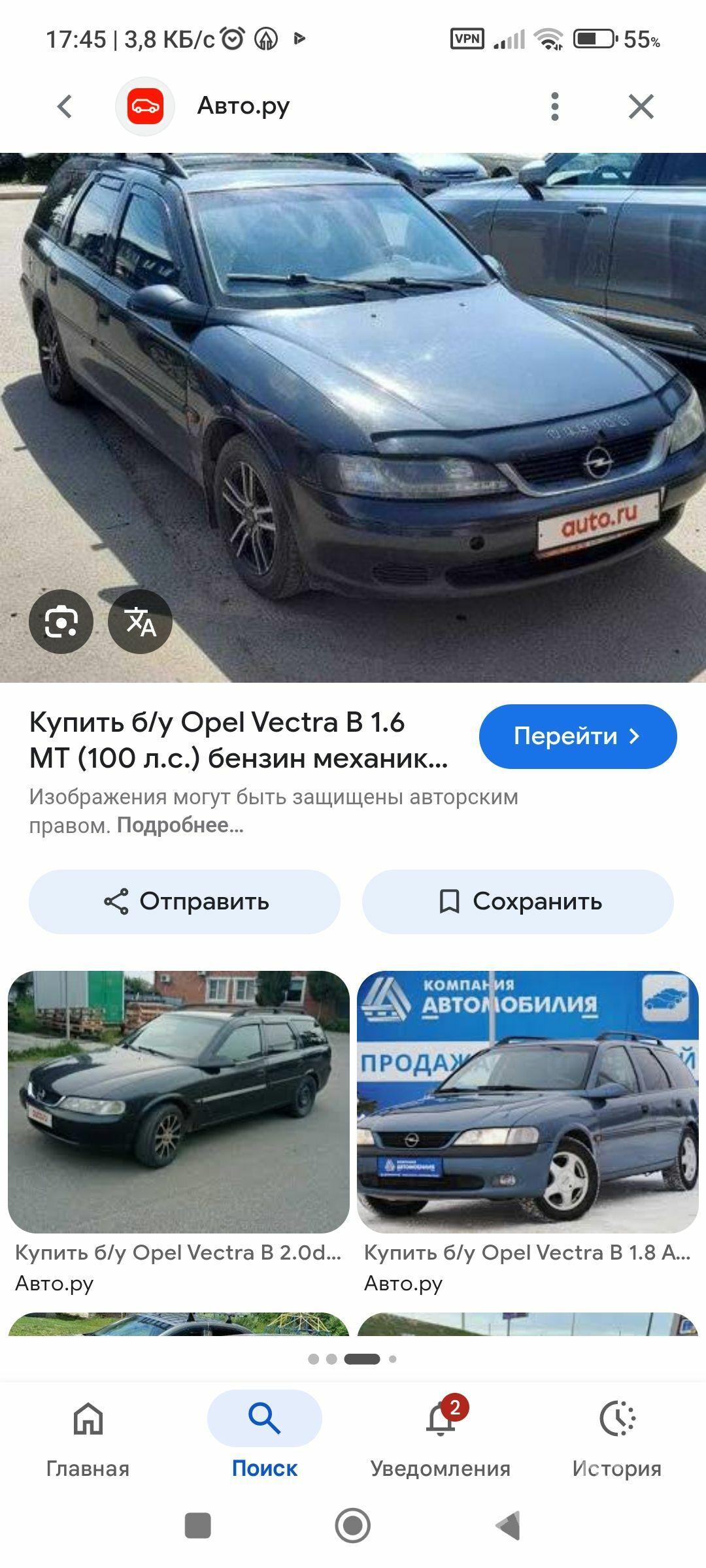 Opel Vectra 1998 - 40 000 TMT - Шабатский этрап - img 1