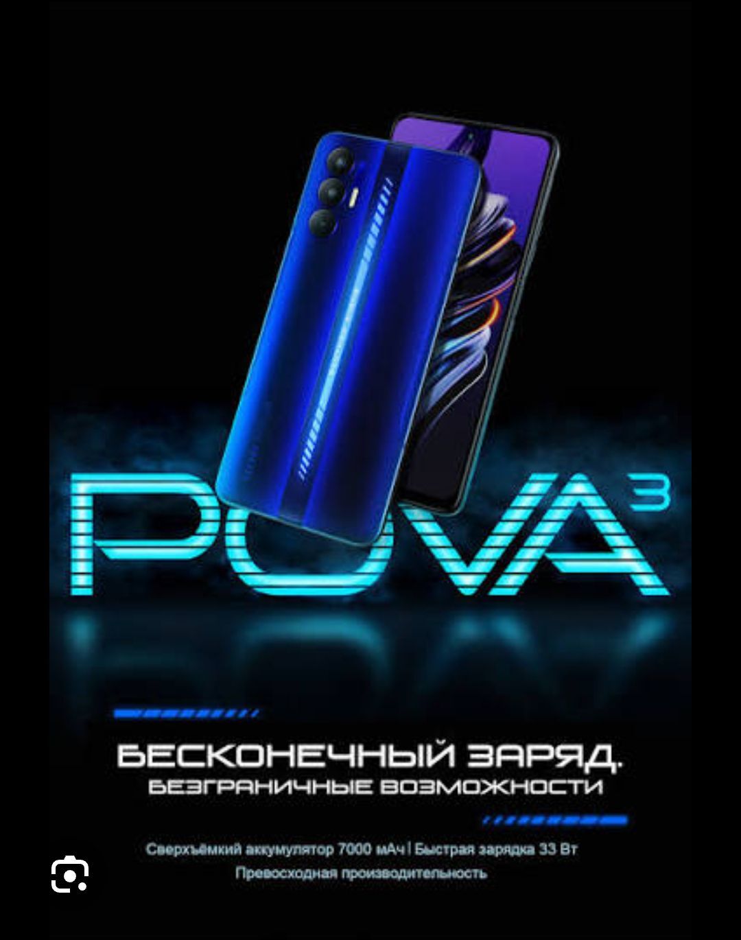 TECNO POVA 3 - Daşoguz - img 1