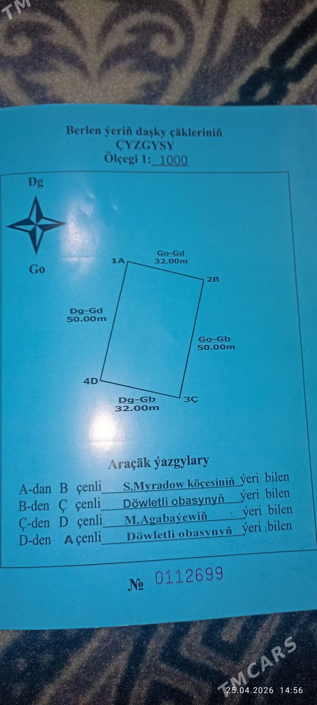 jay yer - Теджен - img 1