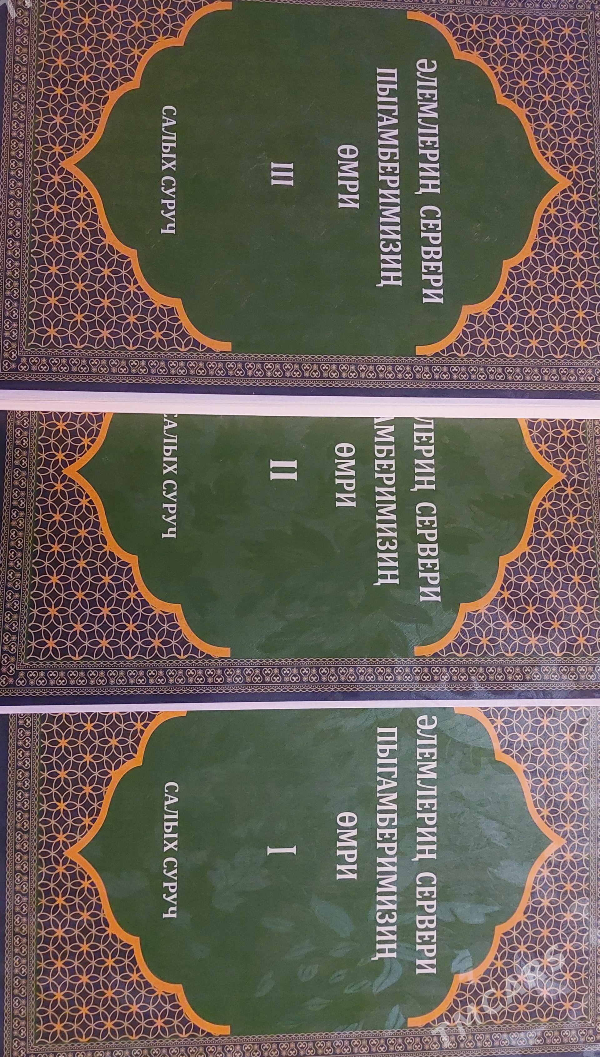 Kitap - Ашхабад - img 1