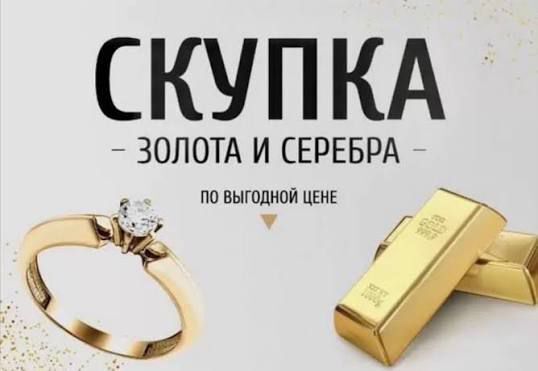 KUMUŞ GYZYL ALYARYS скупка - Ашхабад - img 1