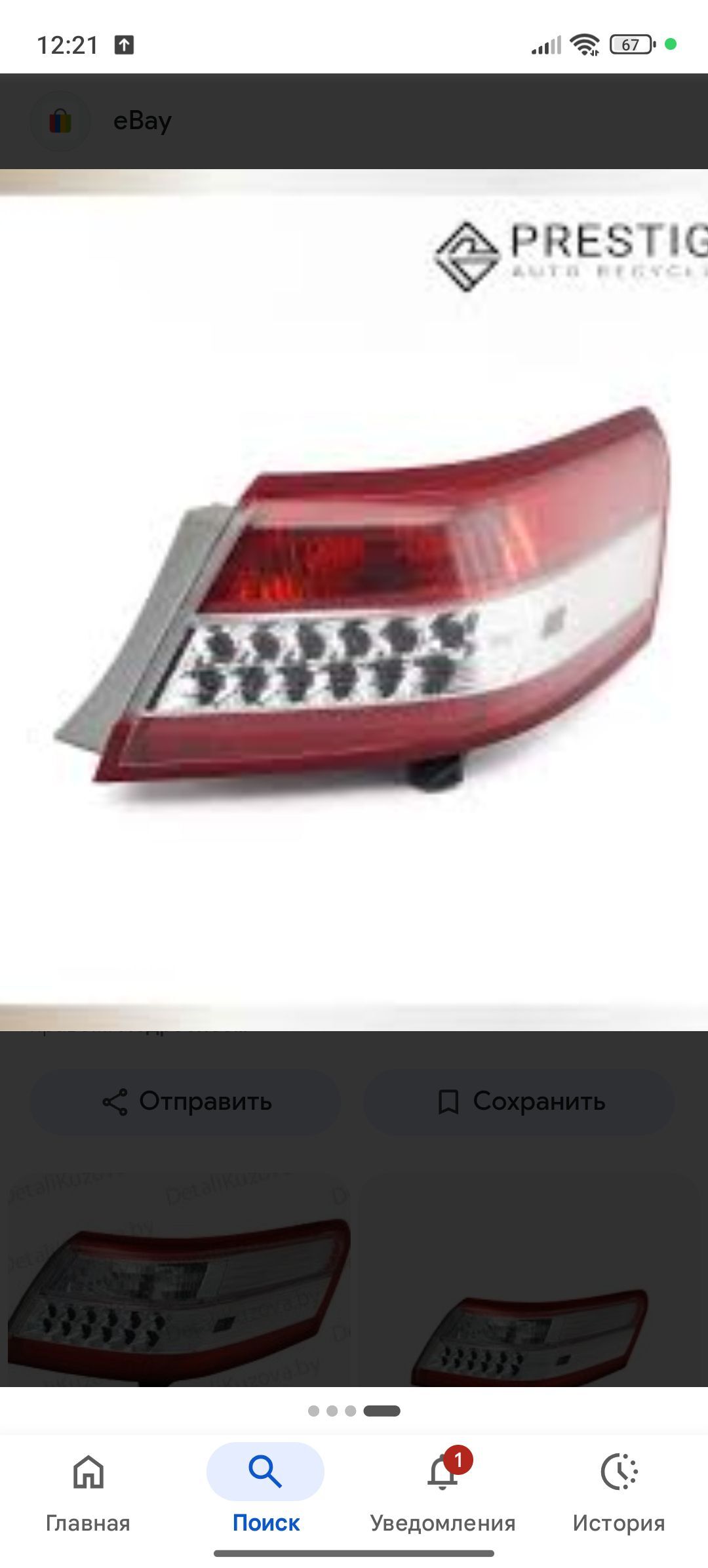 Camry. 2011 STlOPNIK. Morda 2 000 TMT - Bedew - img 1