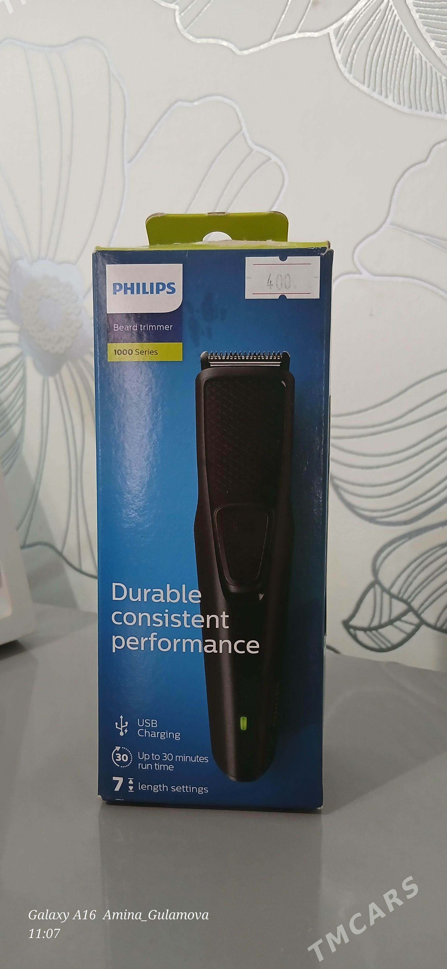 машинка Philips - Байрамали - img 1