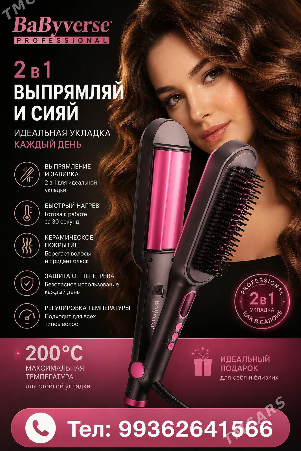 BABYVERSE 2B1 DARAKLY FEN UTUK - Ашхабад - img 1