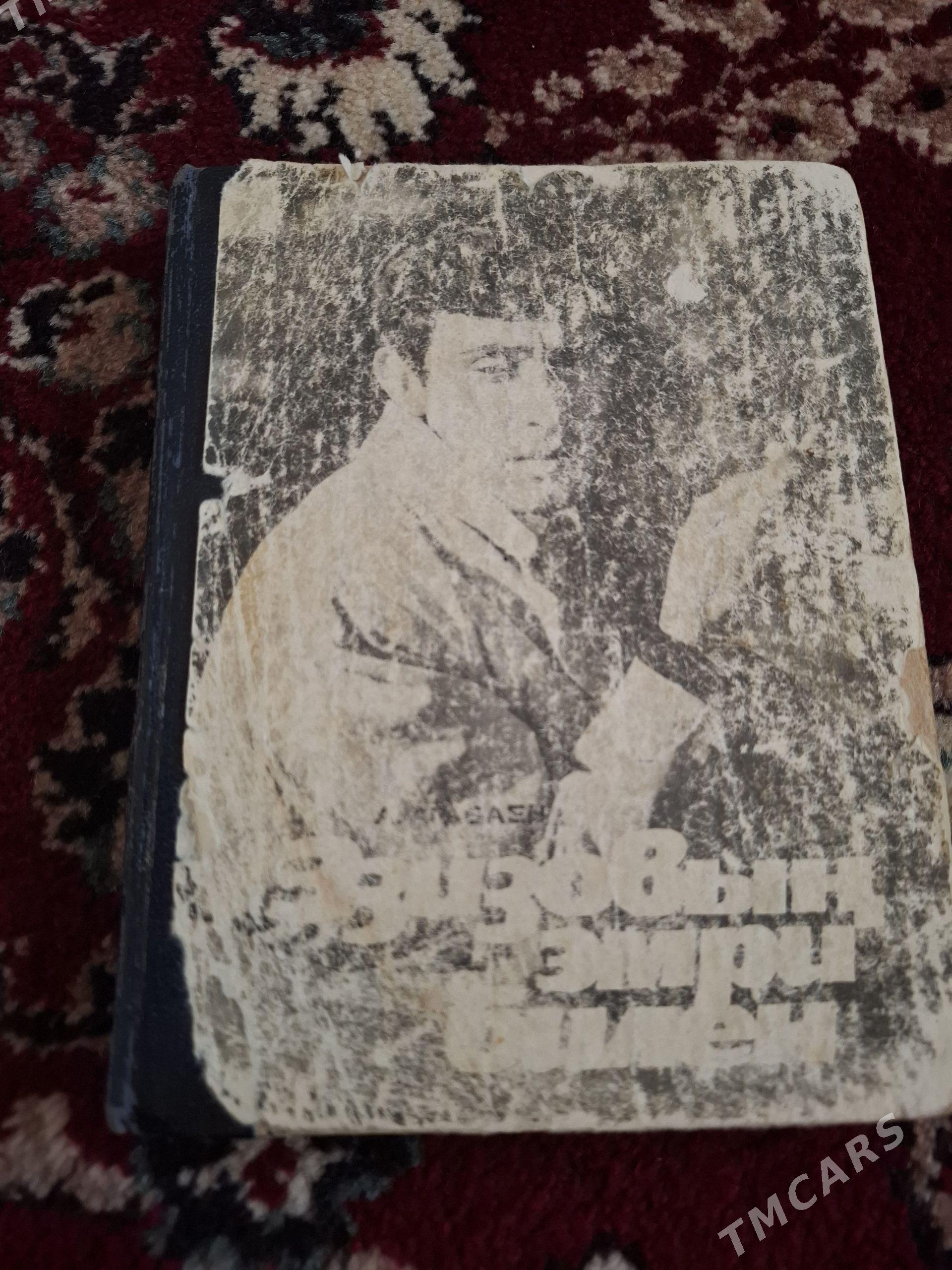 Kitap - Мары - img 1