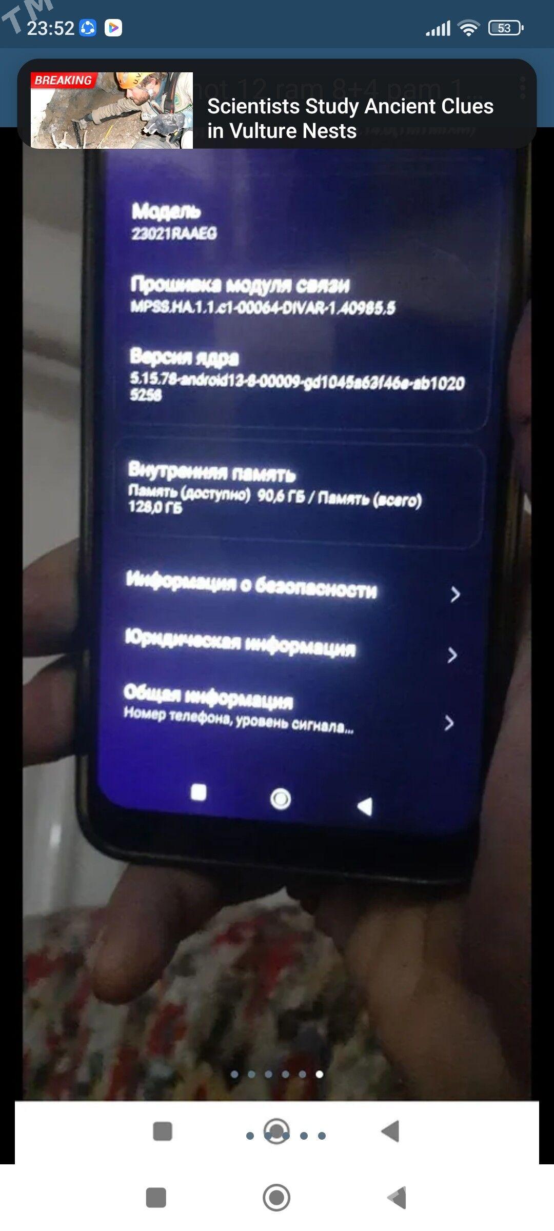 Redmi not 12 ram 8+4 pam 128. - Мары - img 1