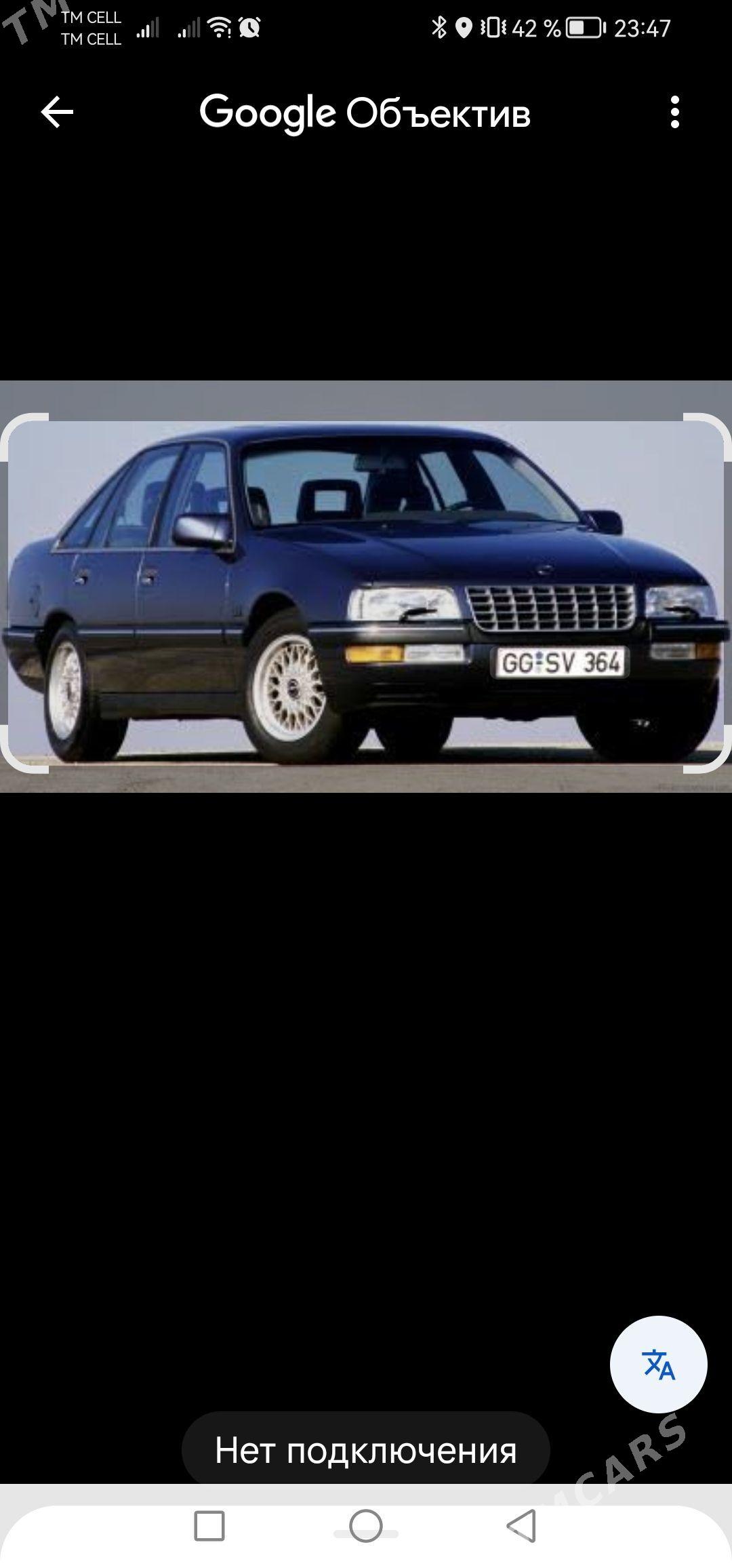 Opel Senator 1990 - 55 000 TMT - Векильбазар - img 1