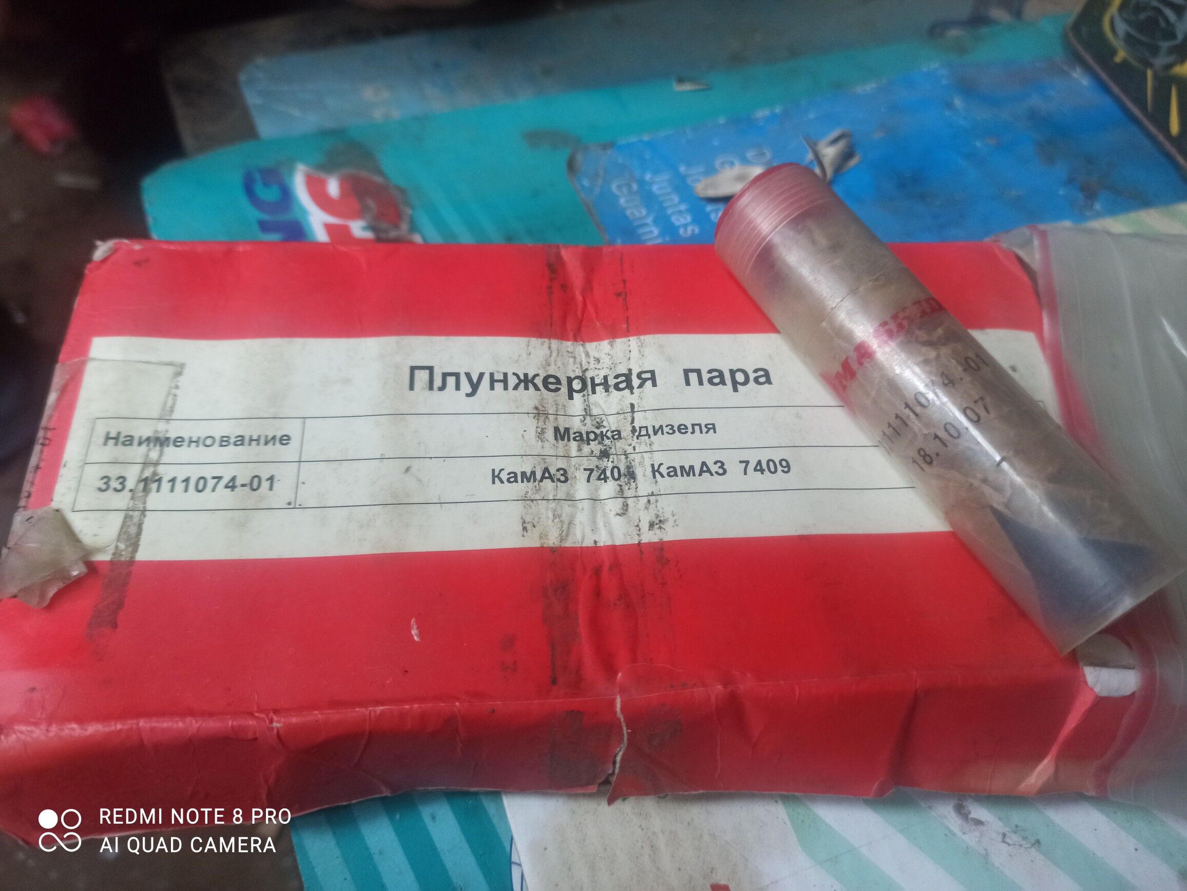 плунжер 8 TMT - Мары - img 1