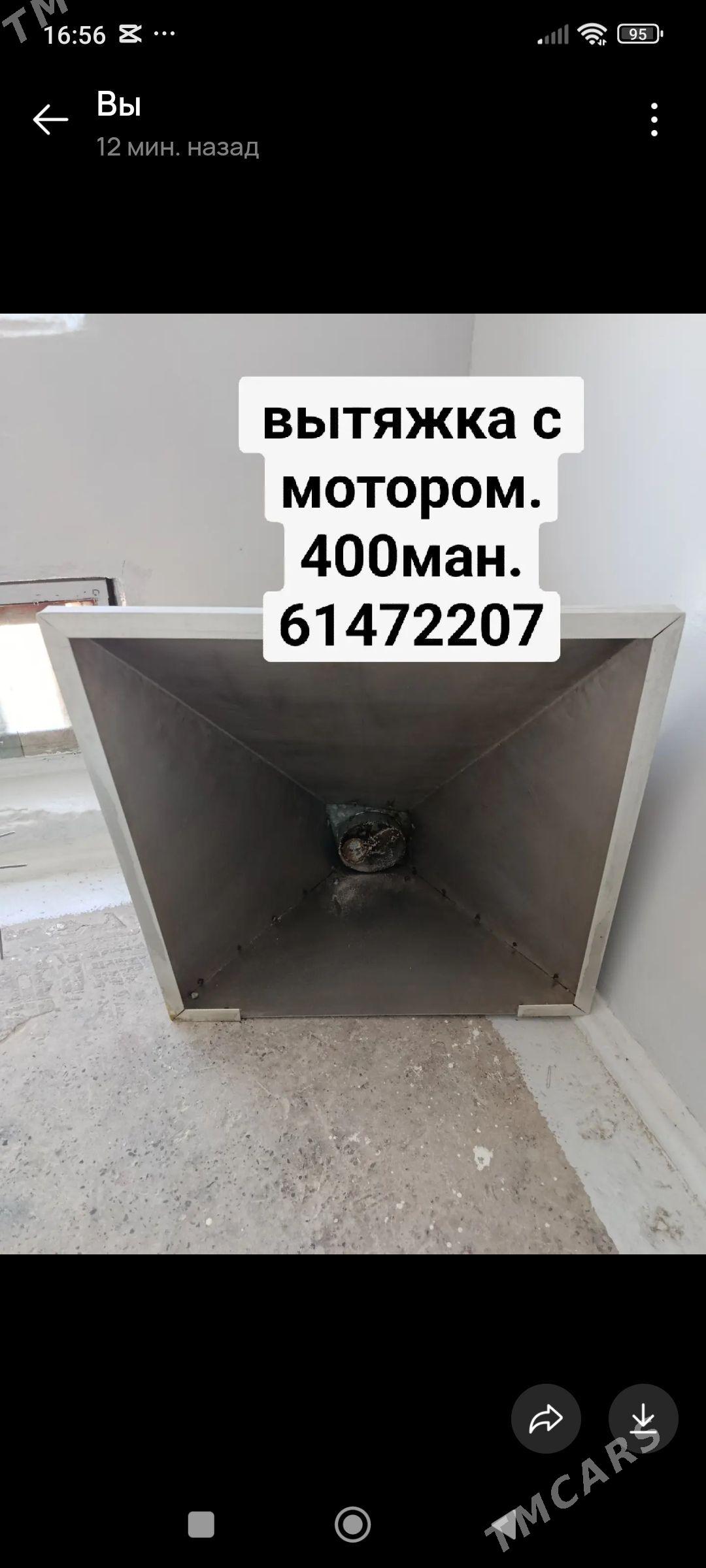 Вытяжка - Туркменабат - img 1