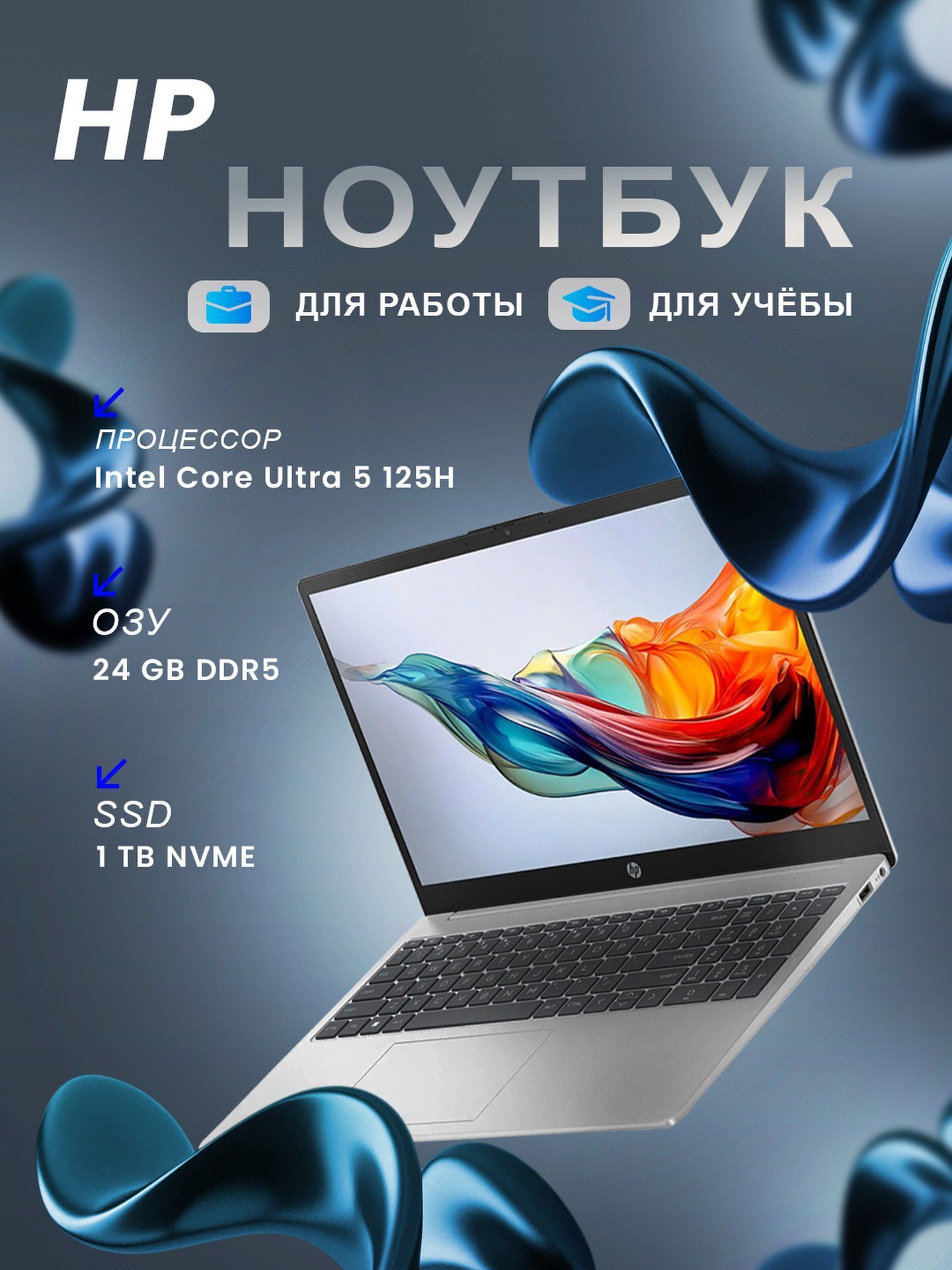 24GB | 1TB | Ultra 5 | HP 15 - Ашхабад - img 1