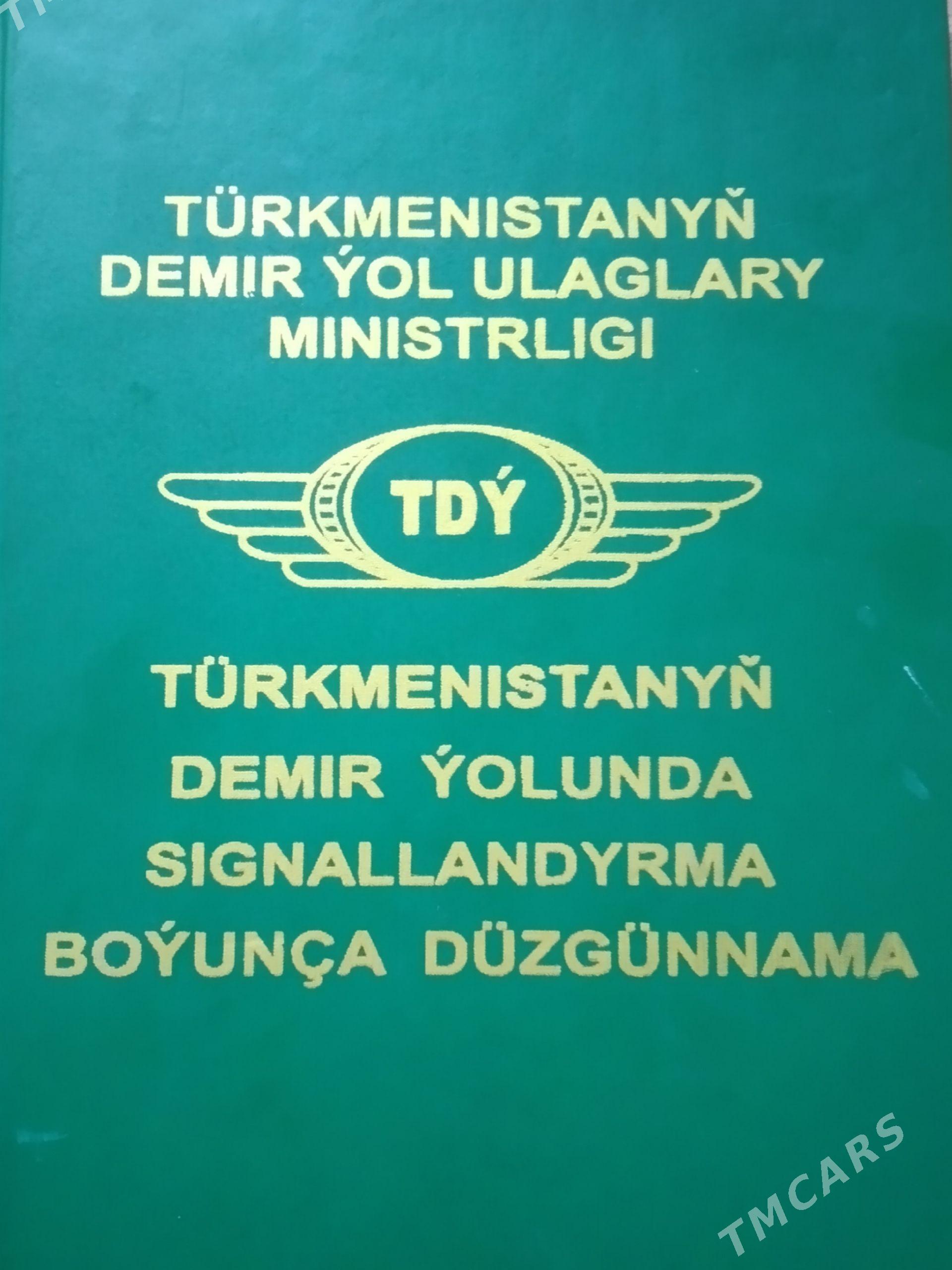 Туркменистан демир йолы - Türkmenabat - img 1