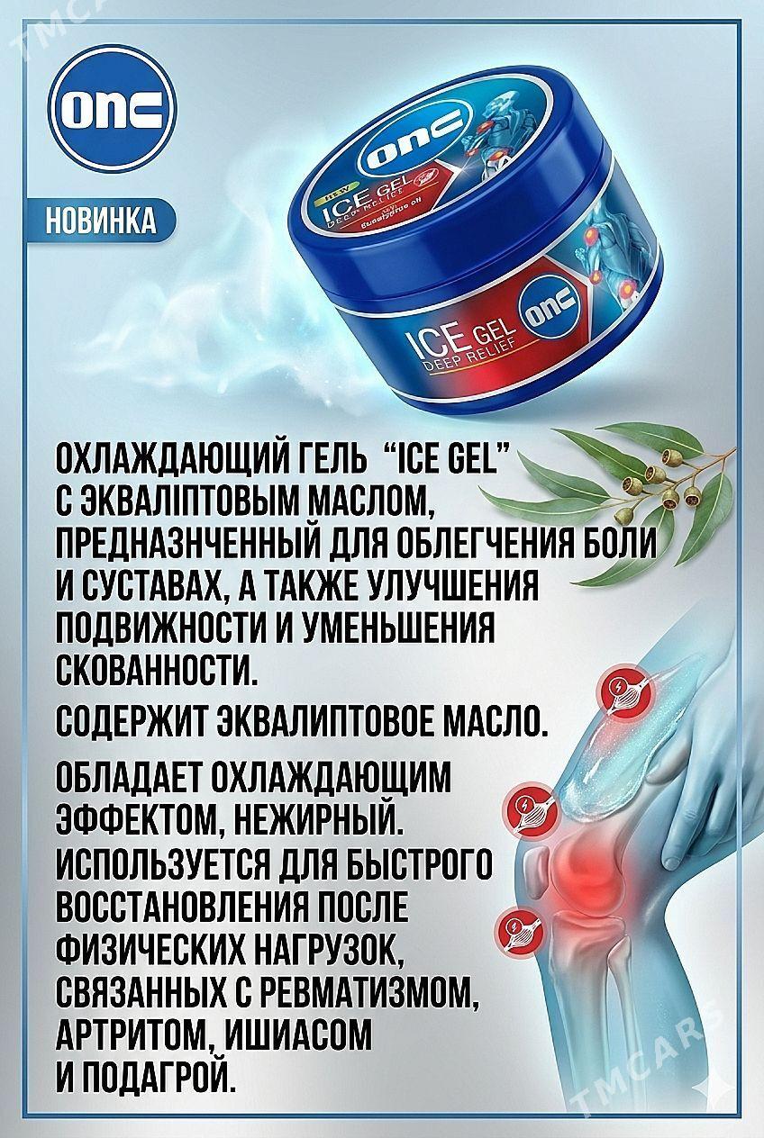 ️️ "ICE GEL"️️ - Aşgabat - img 1