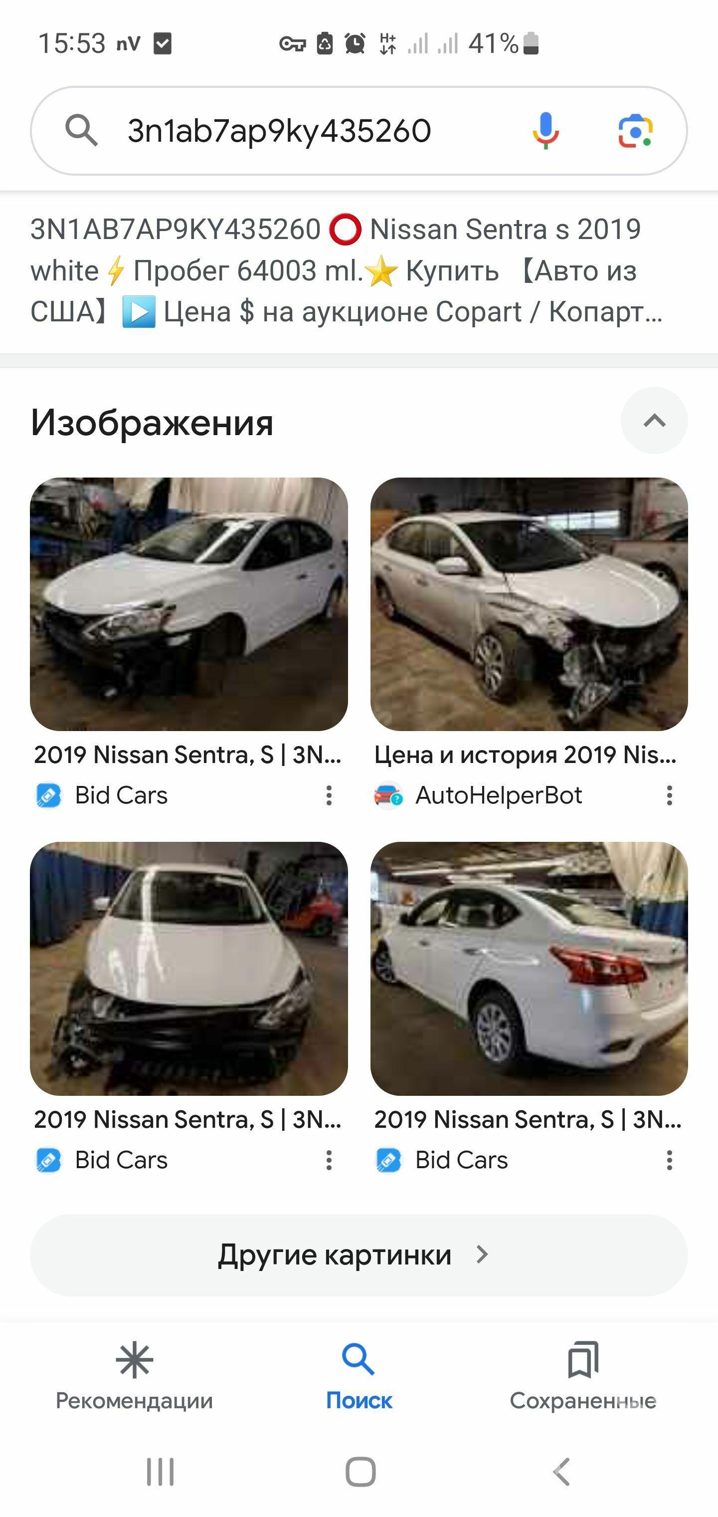 Nissan Sentra 2019 - 200 000 TMT - Мары - img 1