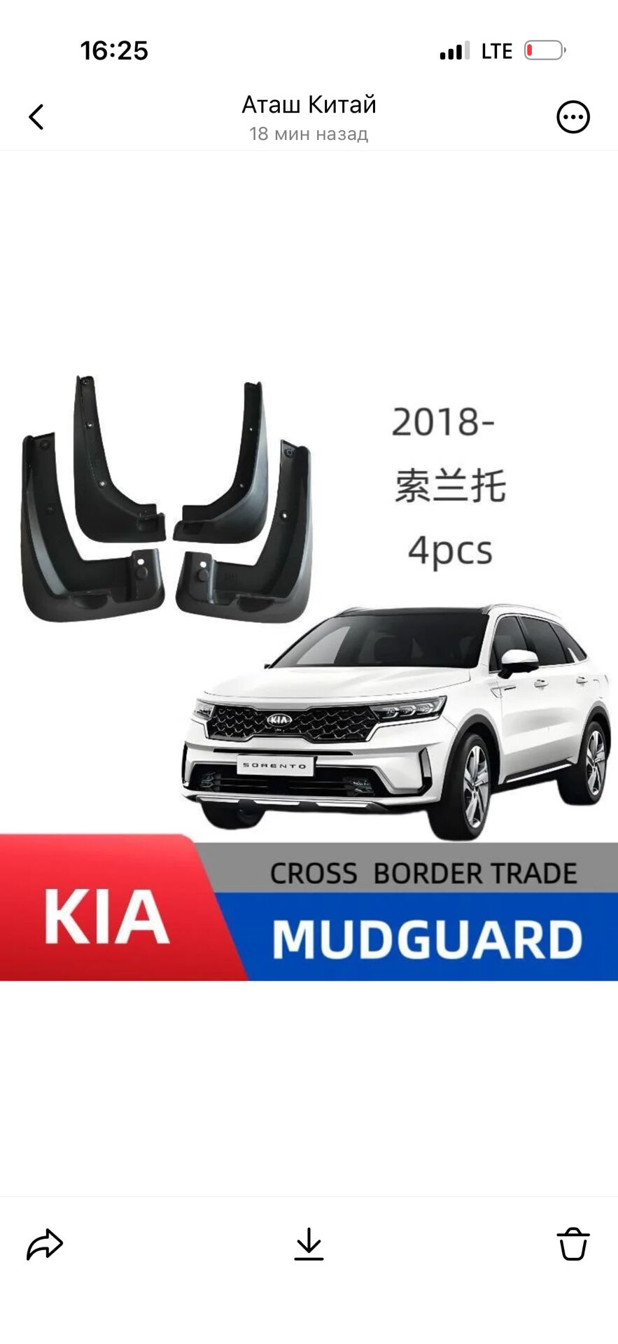 Kia sorento 2020-2023 200 TMT - 11 mkr - img 1
