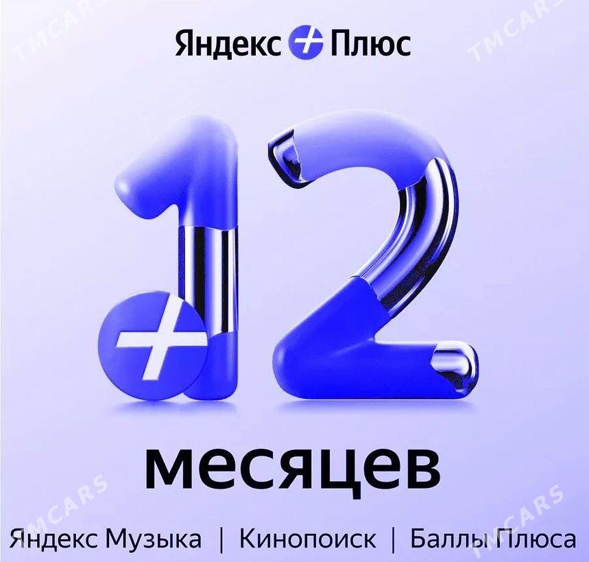 Подписка Алиса Podpiska Alisa - Aşgabat - img 1