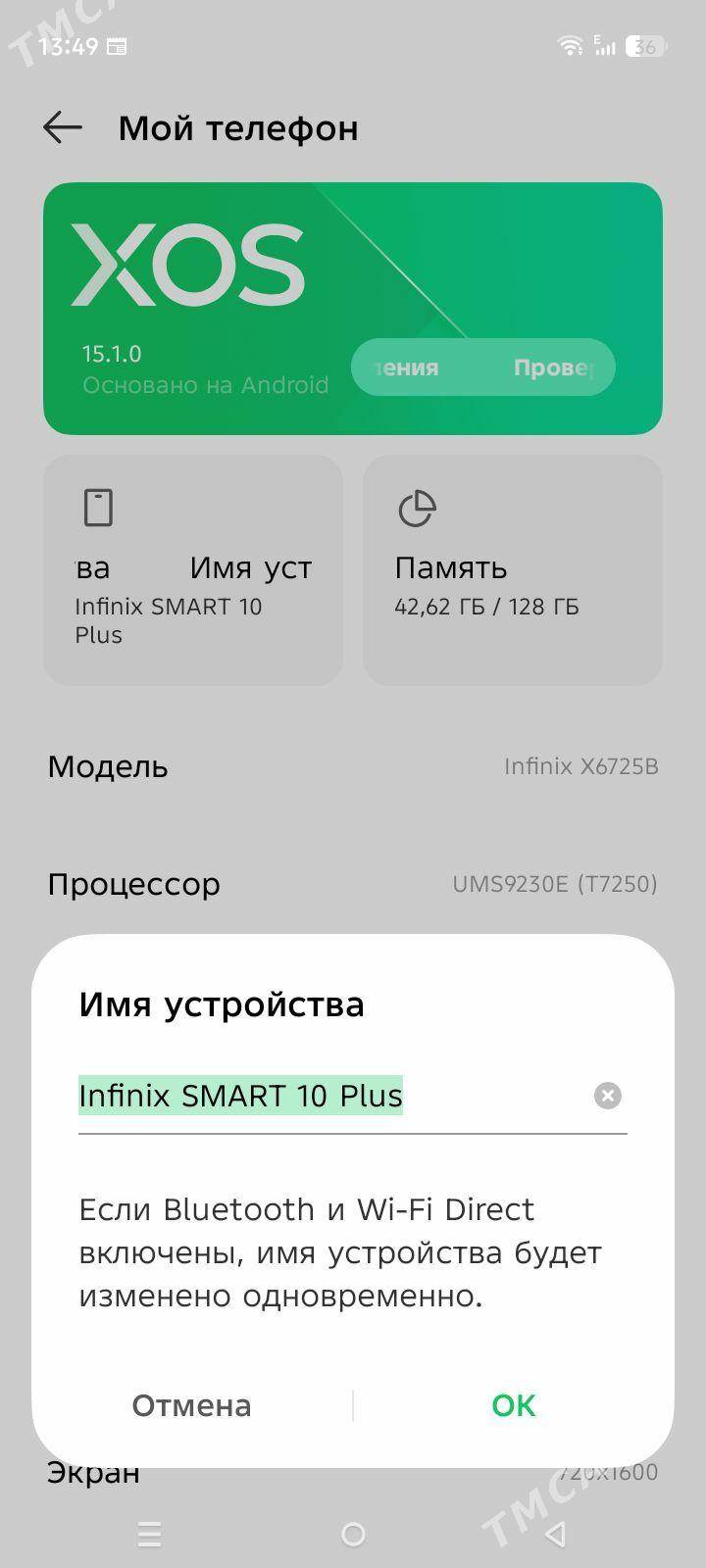 infinix smart 10+ - Байрамали - img 1