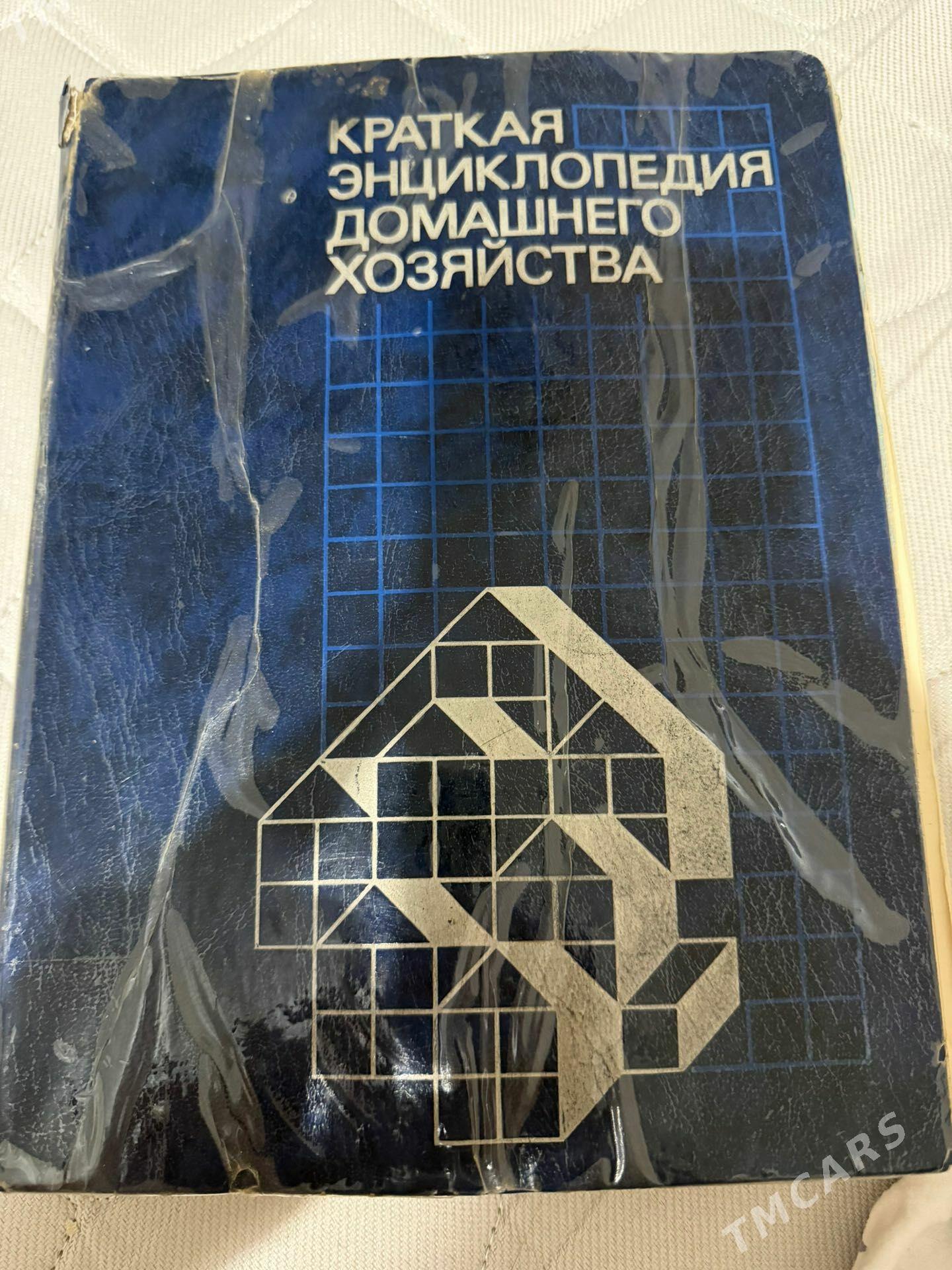 книги - Parahat 2 - img 1