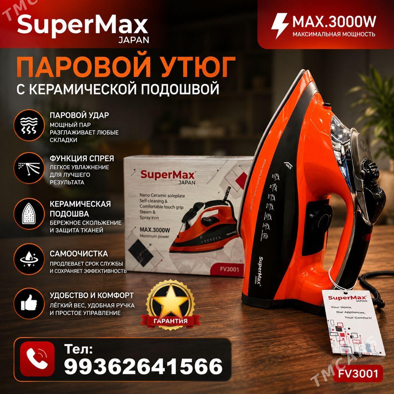 SUPERMAX JAPAN ÜTUK 3000W - Ашхабад - img 1