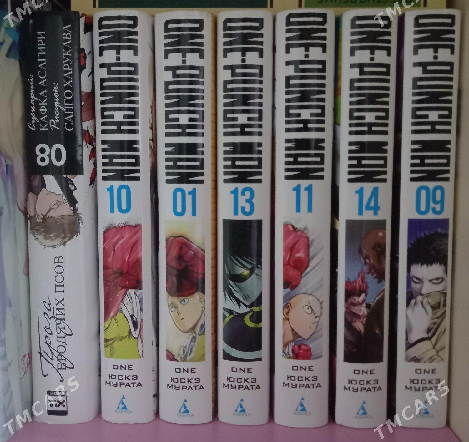 Манга One Punch Man - Ашхабад - img 1