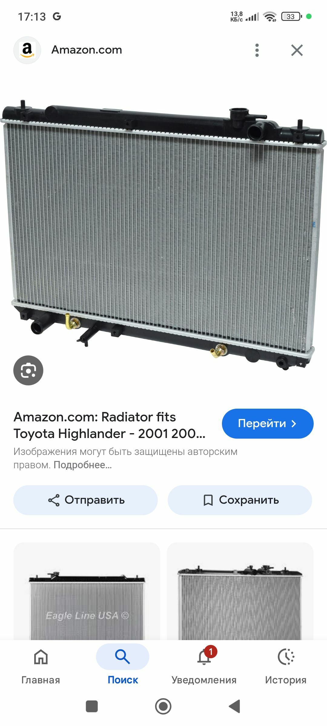 radiator Highlander 900 TMT - Türkmenabat - img 1