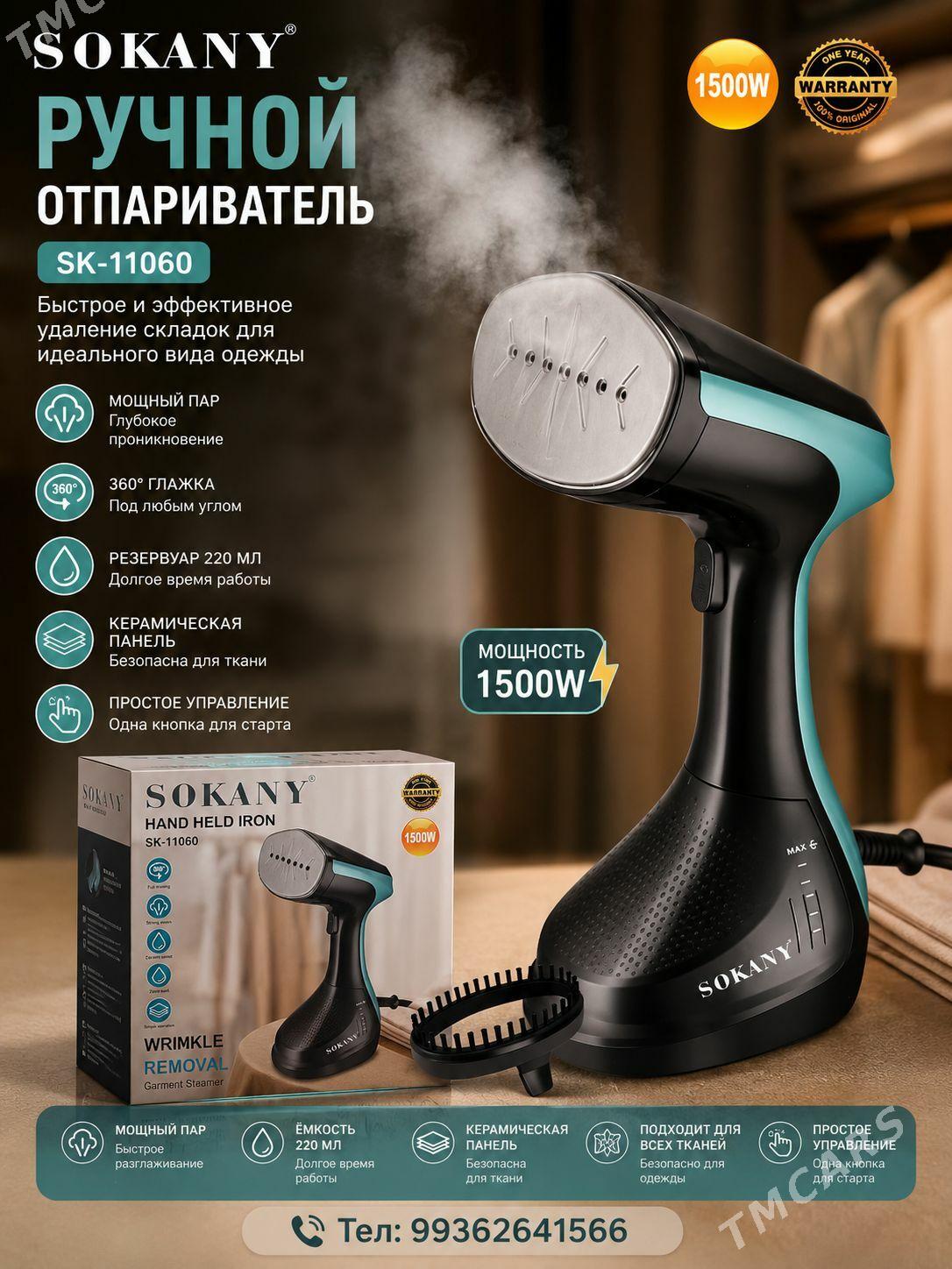 SOKANY RUÇNOŸ PAR UTUK 11060 - Aşgabat - img 1
