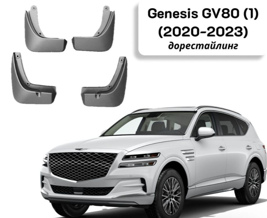 BRYZGAWIK GENESIS GV80 ARG 700 TMT - Ашхабад - img 1