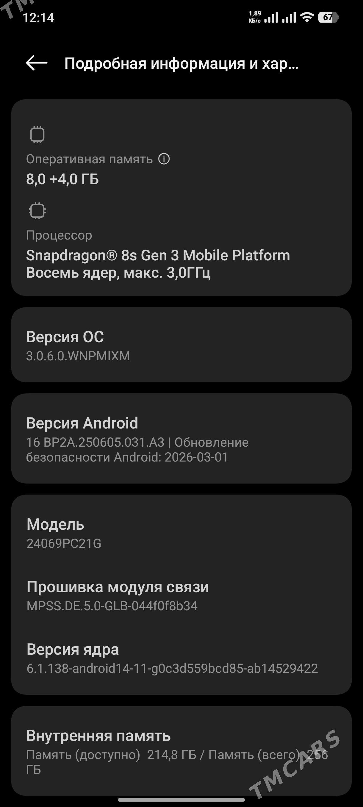 POCO F6 - Balkanabat - img 1