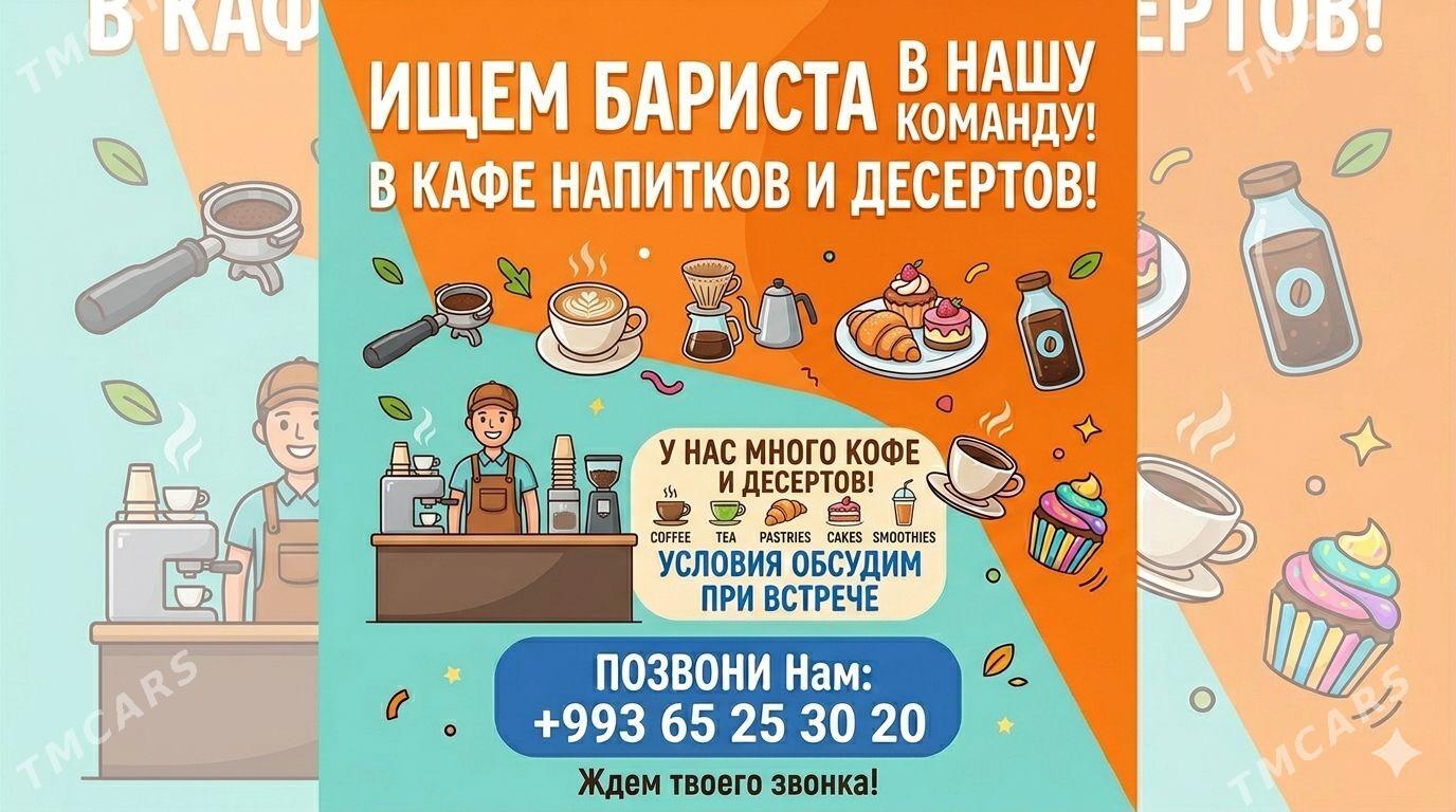 В кафе требуется ПОСУДОМОЙЩИК - Туркменабат - img 1