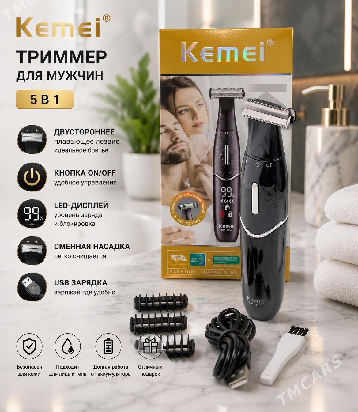 Бритва Kemei - Ашхабад - img 1