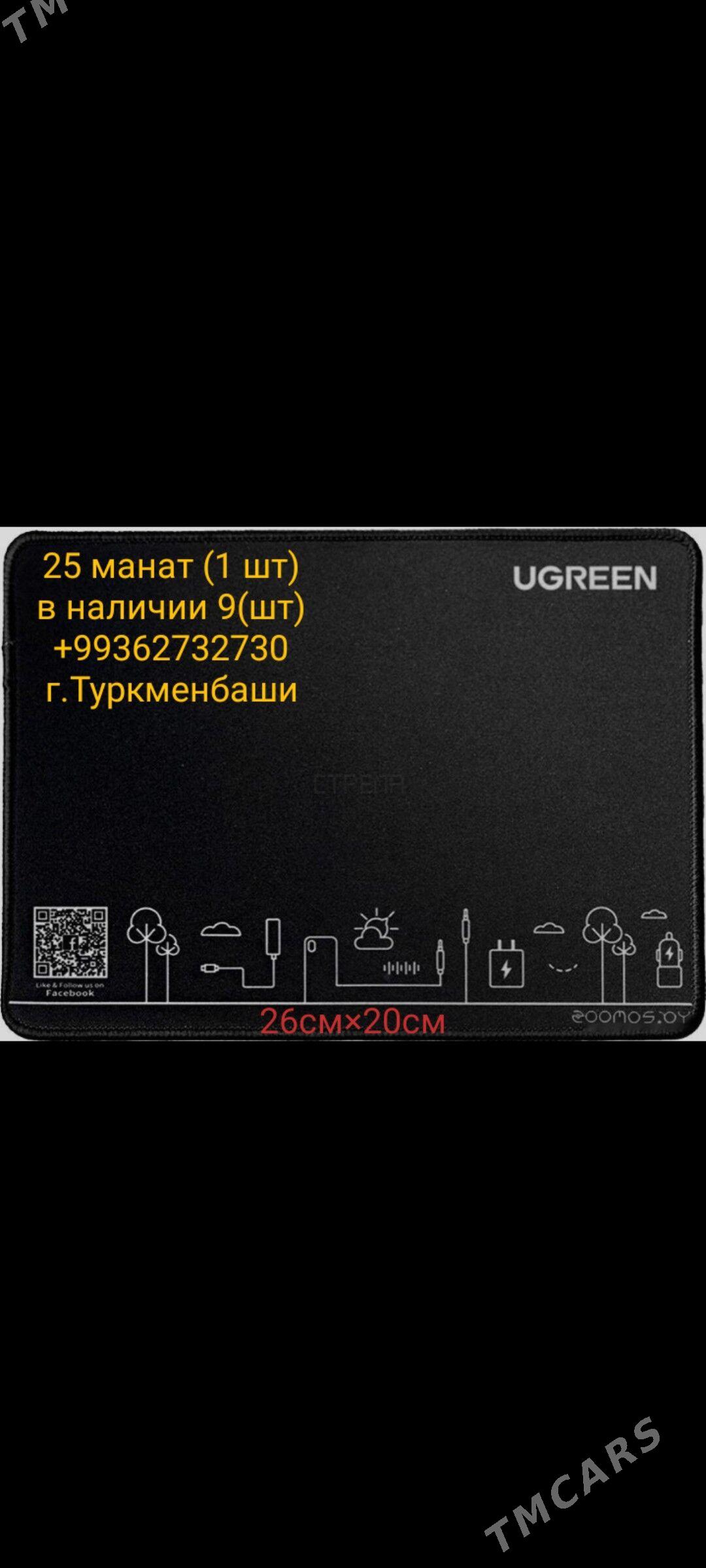 Коврики для компьютерной мышки - Türkmenbaşy - img 1