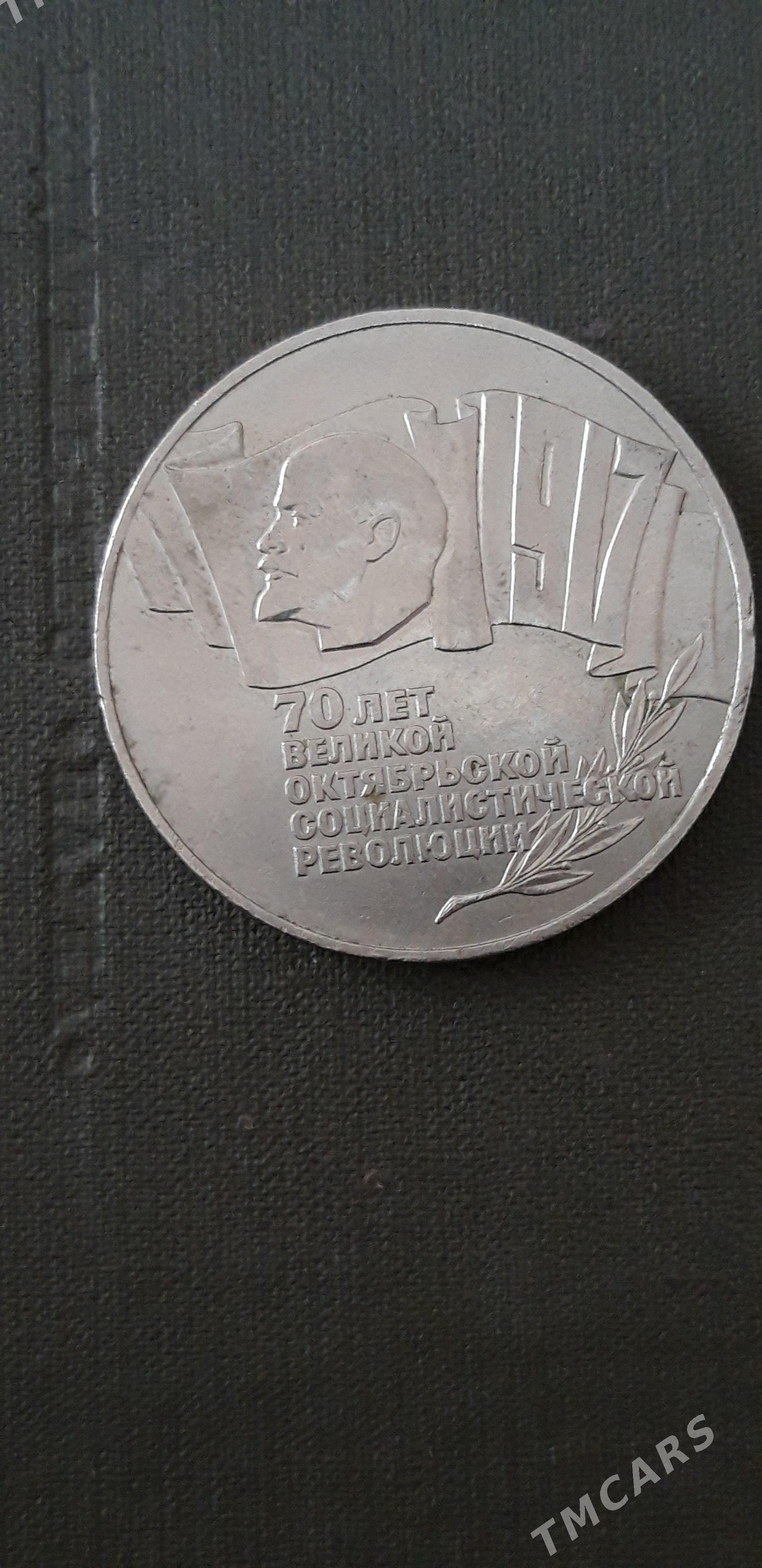 Монета - Мары - img 1
