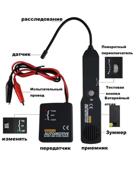 Tester Obrywa 12_24v - Hitrowka - img 1