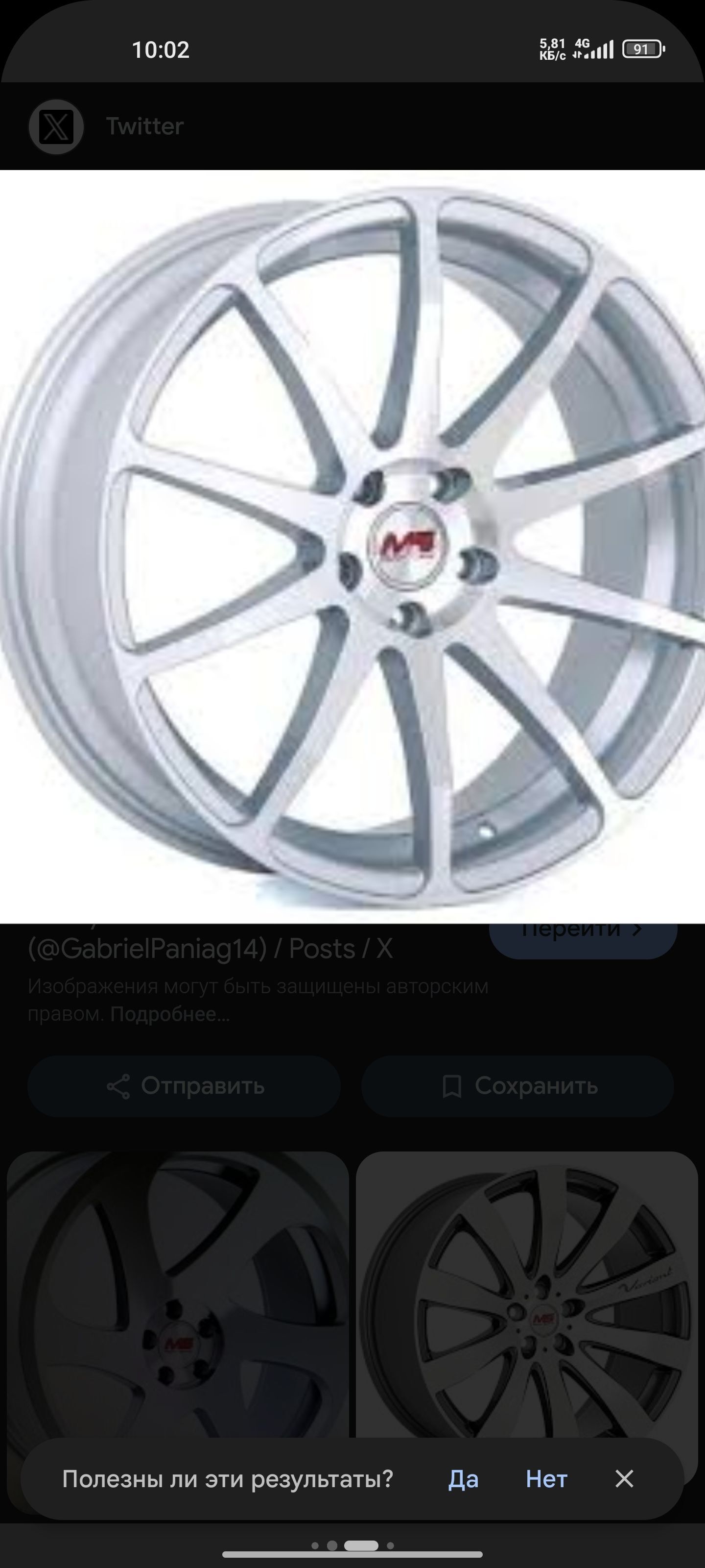 diska teker 19 3 000 TMT - Мир 5 - img 1