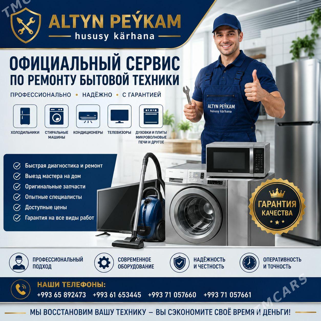 ALTYN PEÝKAM H.K resmi serwisi - Aşgabat - img 1