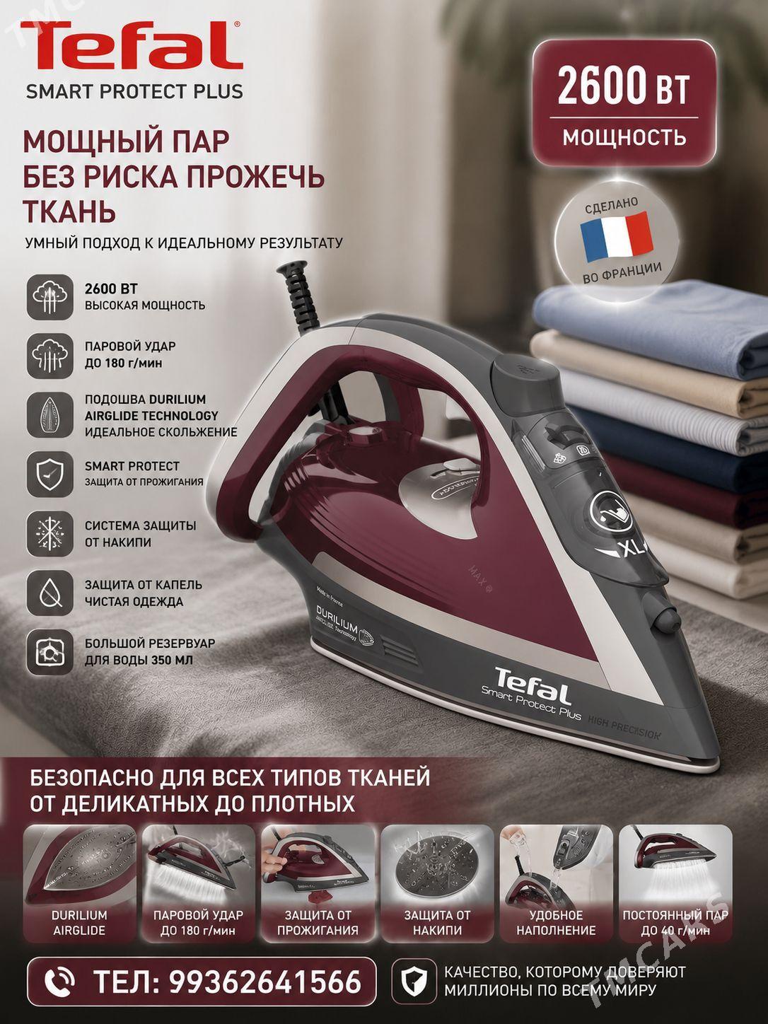 ORGYNAL TEFAL ÜTUKLER FRANCE - Aşgabat - img 1