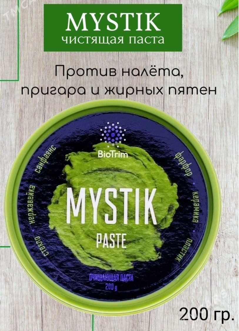 Greenway mystik pasta - Теджен - img 1