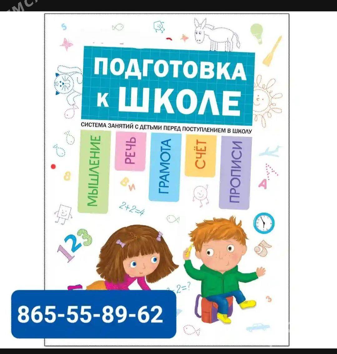 Репетитор на дому - 8 мкр - img 1
