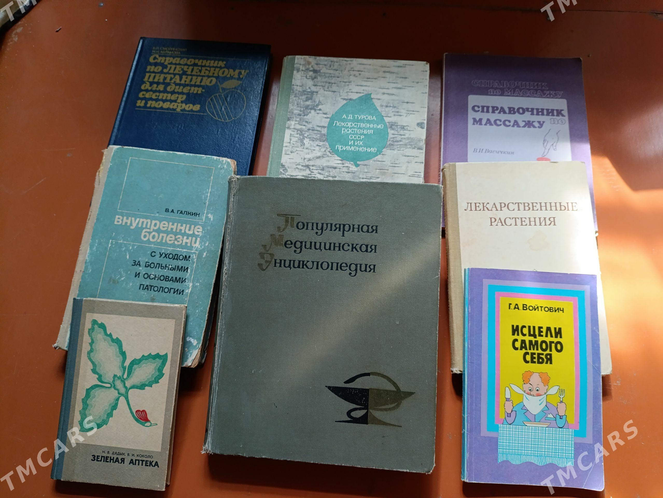 книги,энциклоп.,словари, атлас - Ашхабад - img 1