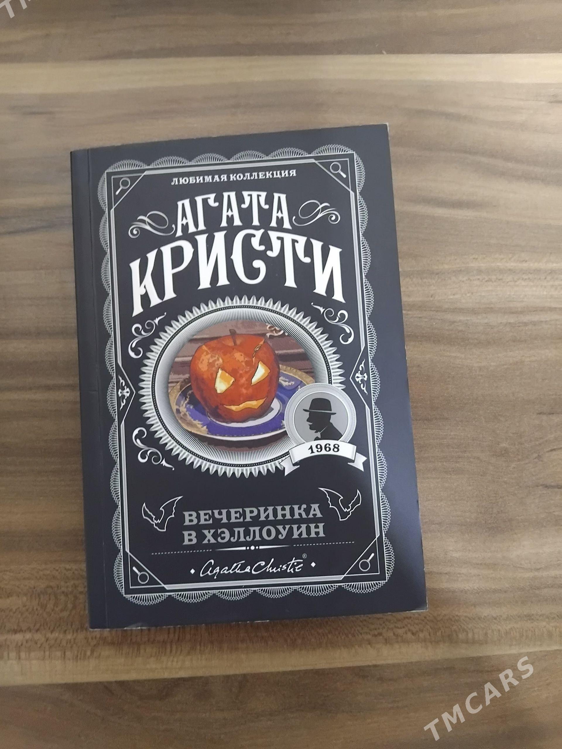 книги - Ашхабад - img 1