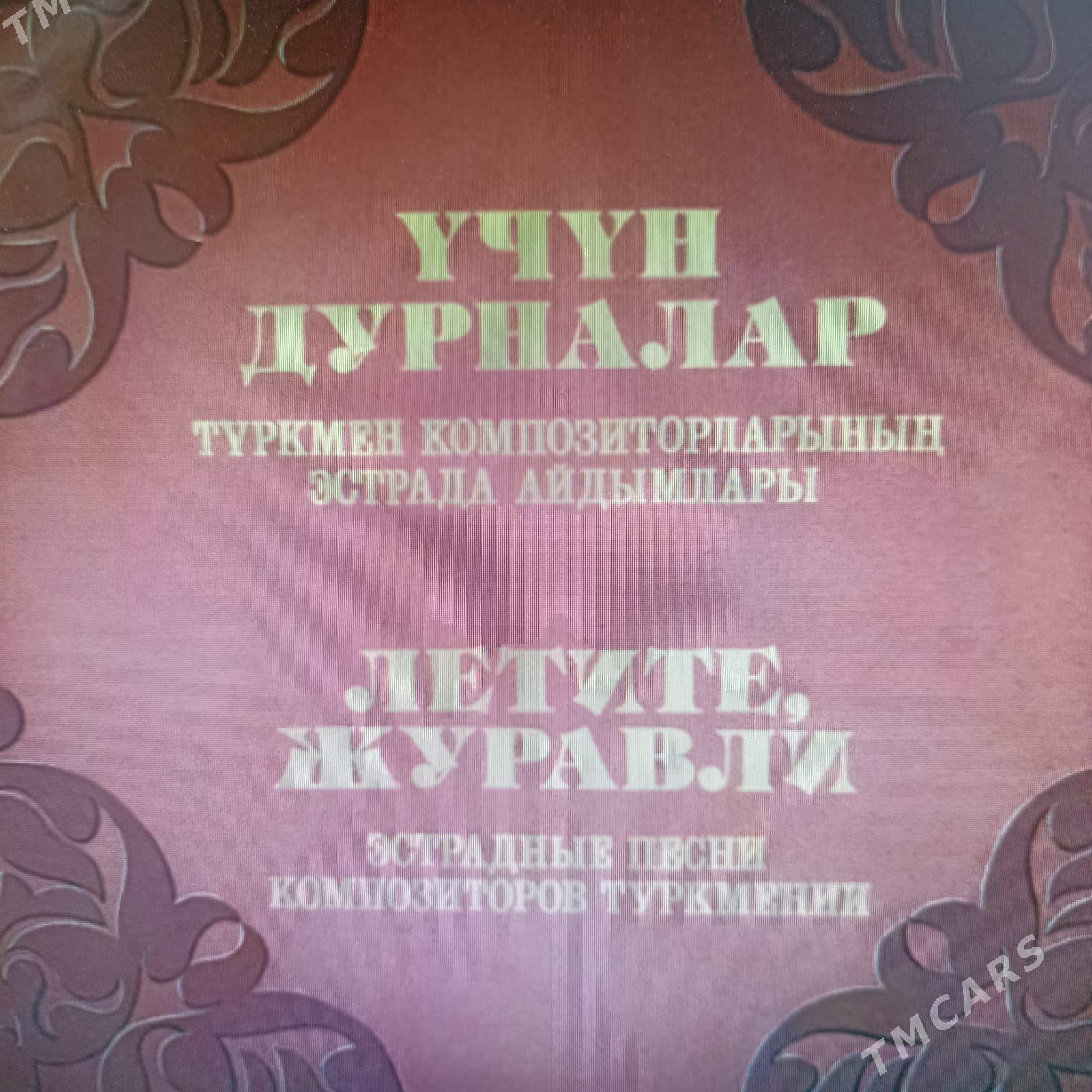 виниловые пластинки - Ruhabat (90-njy razýezd) - img 1