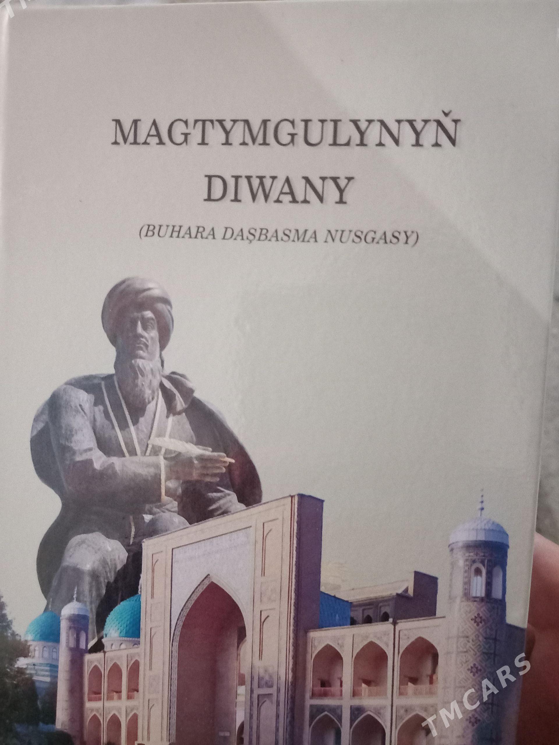 Magtymguly kitaplar - Ашхабад - img 1