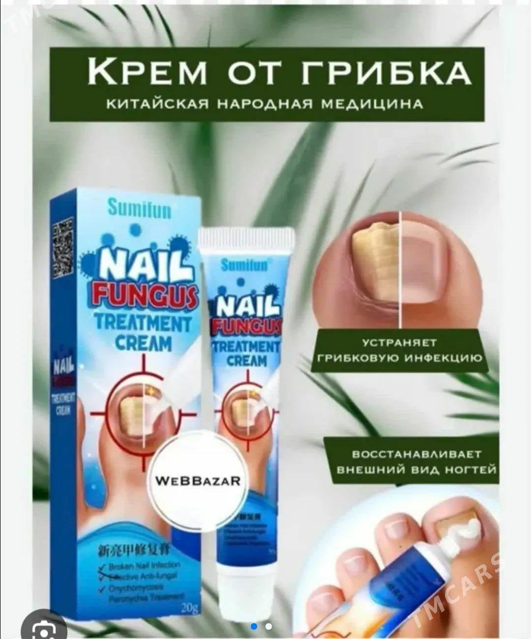 Противогрибковые крема - Türkmenabat - img 1