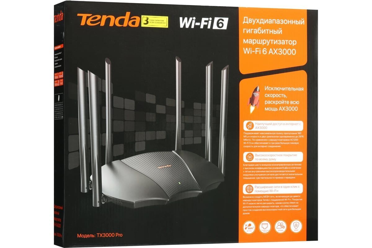 TENDA TX3000 PRO GLOBAL - Aşgabat - img 1