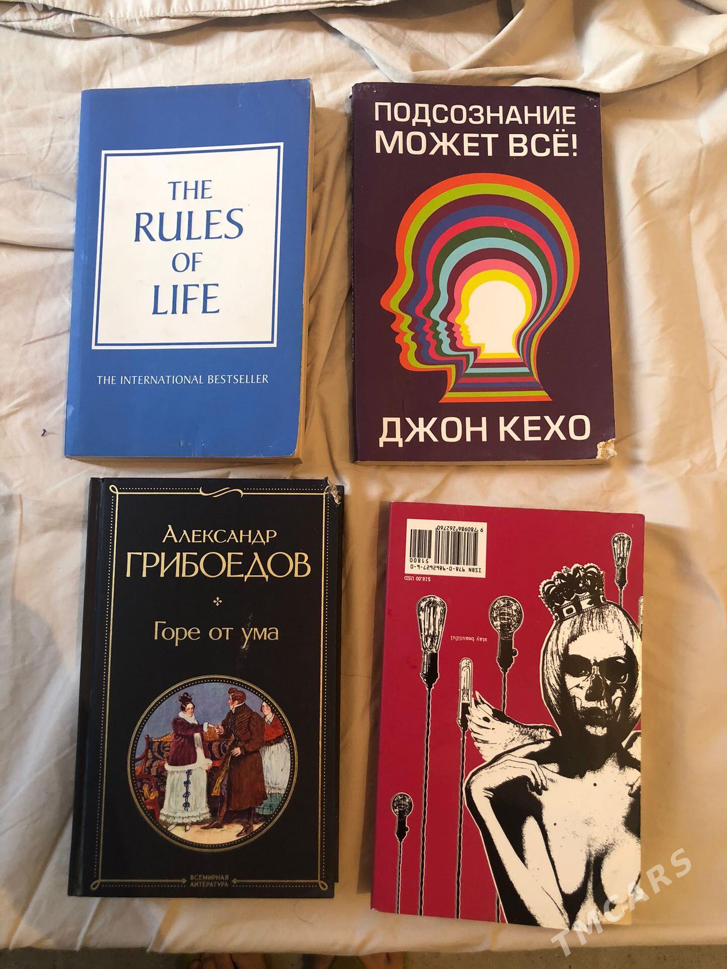английский и русский книги - Türkmenabat - img 1