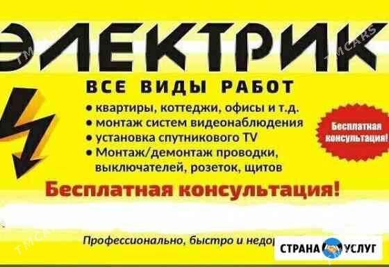 Электрик Квартир Коттедж офис - Aşgabat - img 1