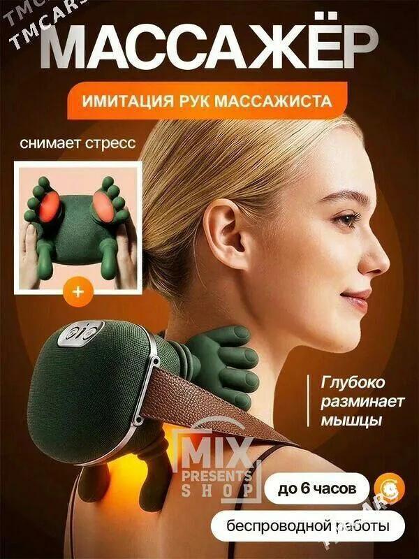 Массаж аппарат. Massaz aparat. - 15-nji tapgyr - img 1